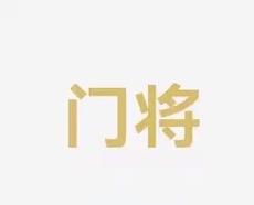 这证明了福