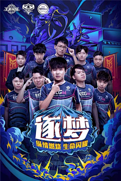 还包括球迷